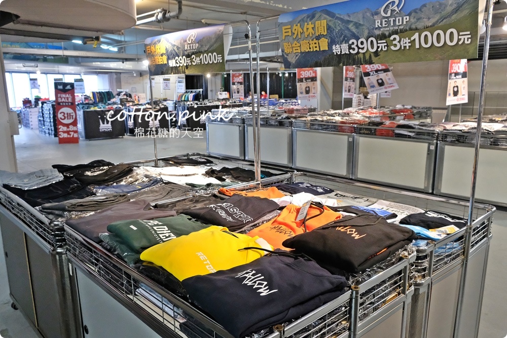 氣溫急降不擔心！不用等換季～外套、帽T直接下殺1折起，快來日曜天地OUTLET搶便宜