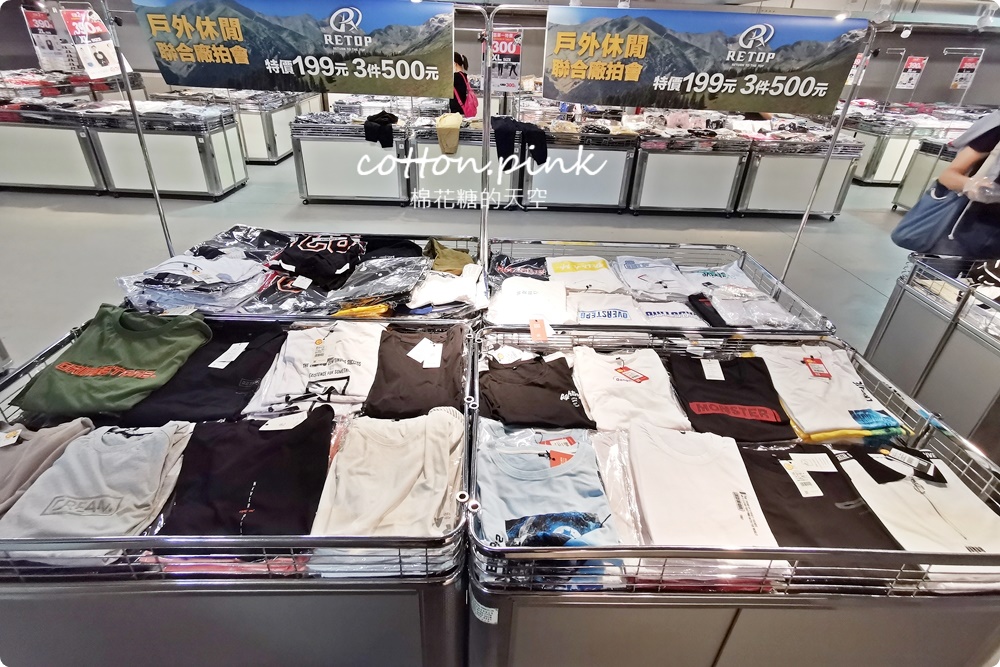 氣溫急降不擔心！不用等換季～外套、帽T直接下殺1折起，快來日曜天地OUTLET搶便宜
