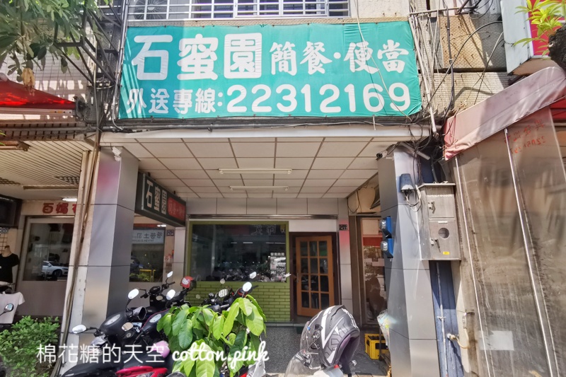 台中便當推薦|石蜜園雞腿飯打開就流口水～連白飯都好好吃！