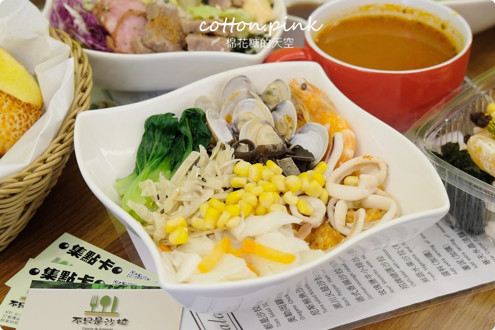 不只是沙拉真的不只是沙拉！咖哩飯、鍋燒麵通通都好吃<文末有完整菜單>