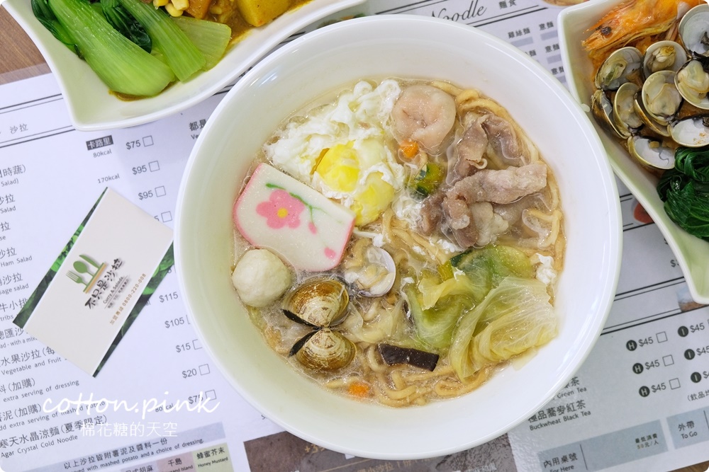 不只是沙拉真的不只是沙拉！咖哩飯、鍋燒麵通通都好吃<文末有完整菜單>