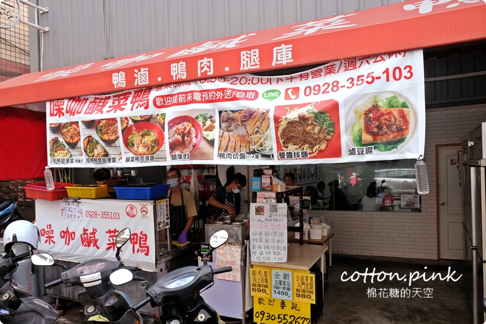 每日限量鴨腿飯這裡吃！獨家蔥鹽鴨肉飯意外好滋味～噪咖鹹菜鴨裡腿庫飯竟然還加料！