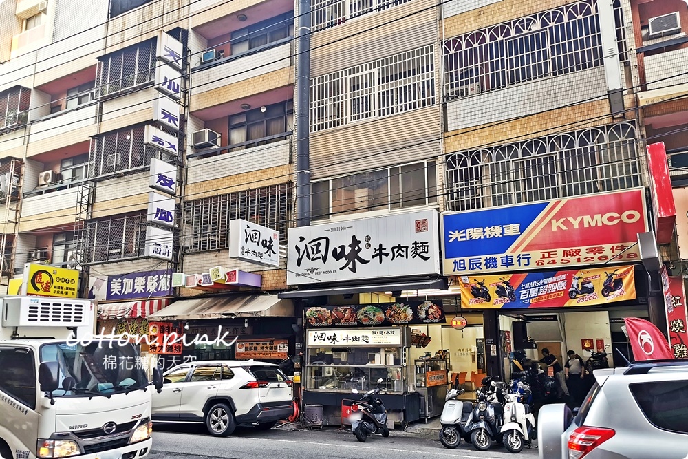 台中牛肉麵推薦|逢甲周邊洄味牛肉麵暗藏個人版麻辣鍋～大推牛三寶麵