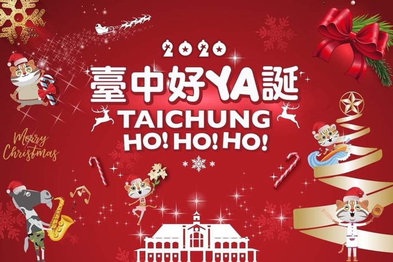 台中好YA誕！台中車站、綠川、柳川聖誕佈置提前曝光，週末三天露天電影院搶先暖身喔！