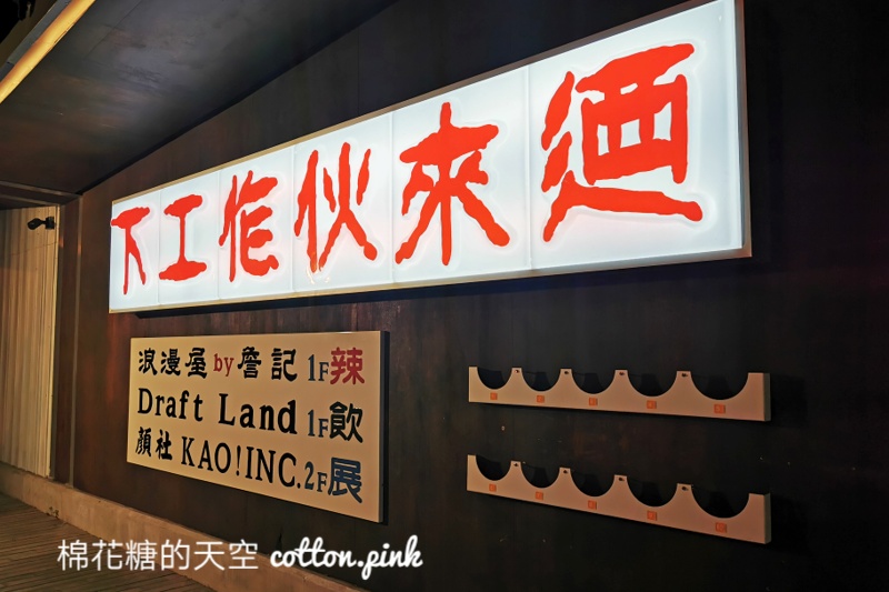 老牌麻辣鍋台中快閃概念店！浪漫屋by詹記十二月訂位已全滿～文末附上套餐菜單、訂位連結