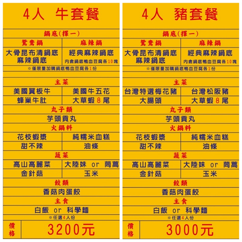 老牌麻辣鍋台中快閃概念店!浪漫屋by詹記十二月訂位已全滿~文末附上套餐菜單、訂位連結 老牌麻辣鍋台中快閃概念店!浪漫屋by詹記十二月訂位已全滿~文末附上套餐菜單、訂位連結