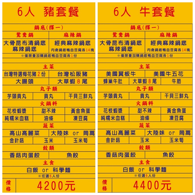 老牌麻辣鍋台中快閃概念店!浪漫屋by詹記十二月訂位已全滿~文末附上套餐菜單、訂位連結 老牌麻辣鍋台中快閃概念店!浪漫屋by詹記十二月訂位已全滿~文末附上套餐菜單、訂位連結