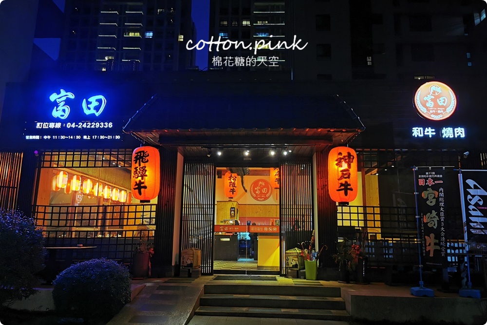 和牛加龍蝦！燒肉加火鍋雙人套餐豐盛到爆表～台中富田和牛燒肉最新菜單
