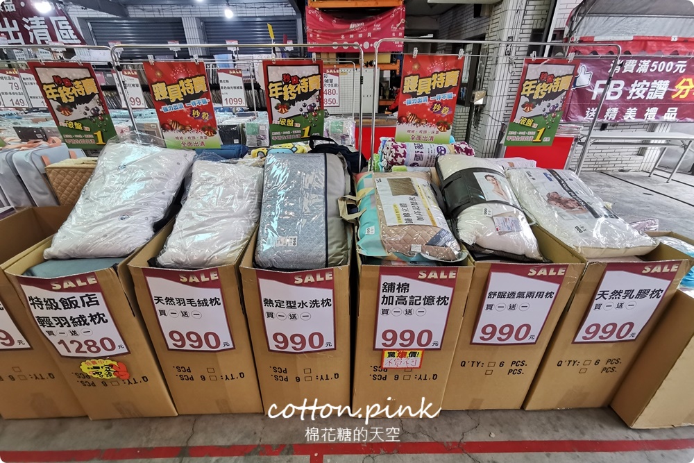 年度最殺寢具開倉特賣！只有十天~天絲床包、羊毛被、羽絨被…多款枕頭買一送一～詢問度爆表中