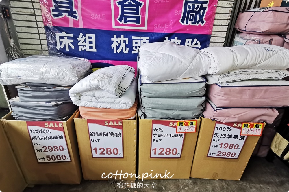 年度最殺寢具開倉特賣！只有十天~天絲床包、羊毛被、羽絨被…多款枕頭買一送一～詢問度爆表中
