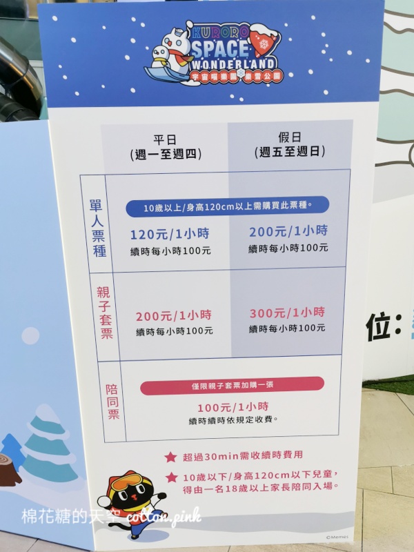 台中聖誕節景點推薦|聖誕樹旁滑雪橇大魯閣新時代超有過節氣氛的啦～