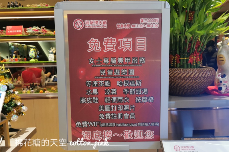 台中最新海底撈12月初悄悄開幕！看完午夜場宵夜就吃麻辣鍋<文末附上訂位連結