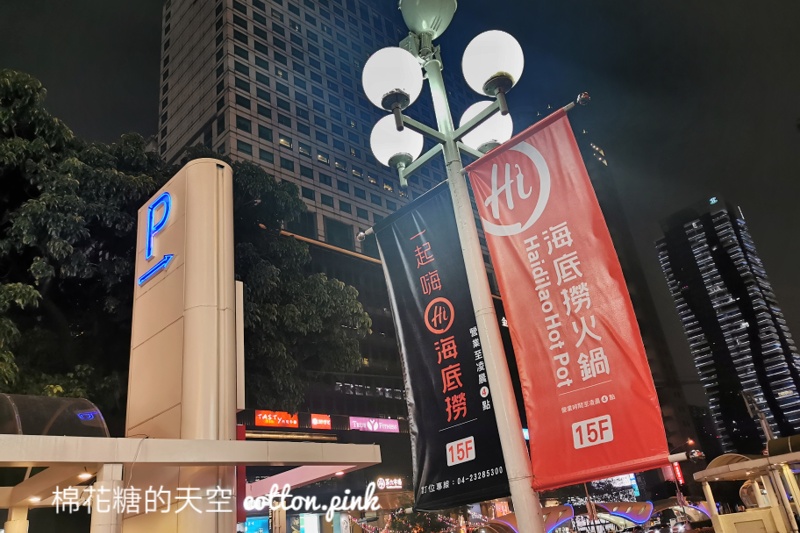 台中最新海底撈12月初悄悄開幕！看完午夜場宵夜就吃麻辣鍋<文末附上訂位連結
