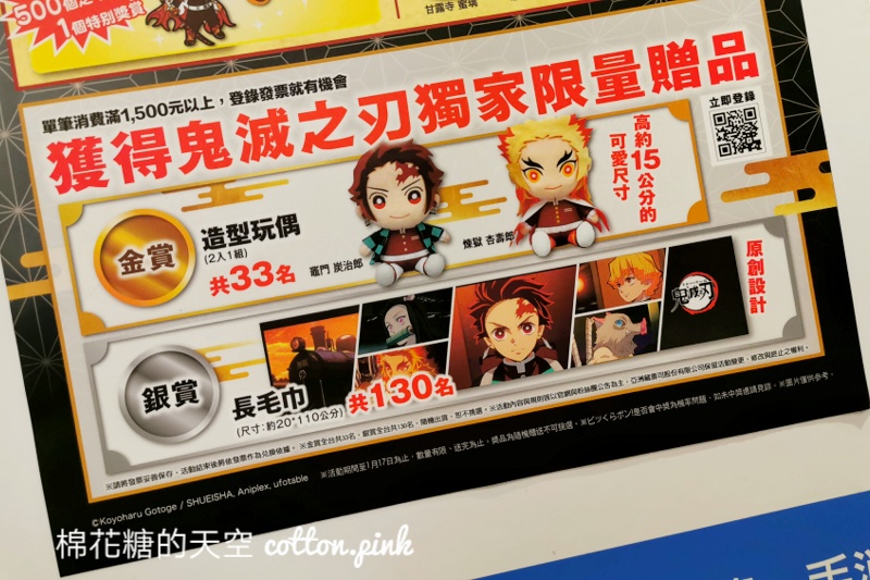 台中迴轉壽司推薦|藏壽司最新扭蛋是鬼滅!人氣超夯瞬間客滿<全台中分店資訊、訂位連結在文末 台中迴轉壽司推薦|藏壽司最新扭蛋是鬼滅!人氣超夯瞬間客滿<全台中分店資訊、訂位連結在文末