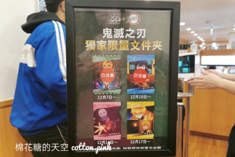 台中迴轉壽司推薦|藏壽司最新扭蛋是鬼滅!人氣超夯瞬間客滿<全台中分店資訊、訂位連結在文末 台中迴轉壽司推薦|藏壽司最新扭蛋是鬼滅!人氣超夯瞬間客滿<全台中分店資訊、訂位連結在文末