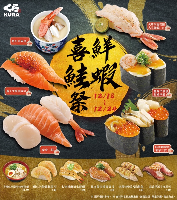 台中迴轉壽司推薦|藏壽司最新扭蛋是鬼滅!人氣超夯瞬間客滿<全台中分店資訊、訂位連結在文末 台中迴轉壽司推薦|藏壽司最新扭蛋是鬼滅!人氣超夯瞬間客滿<全台中分店資訊、訂位連結在文末