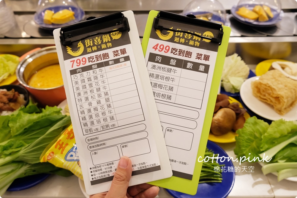 一中街少見迴轉火鍋吃到飽！開在小巷超隱密～299迴轉蔬菜吃到飽、499起加碼肉肉吃到飽