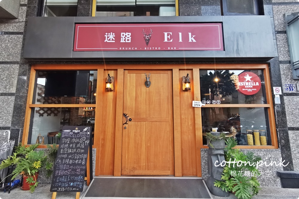台中早午餐推薦|迷路&elk是餐酒館也是網美咖啡廳，宵夜、晚餐也可以吃早午餐