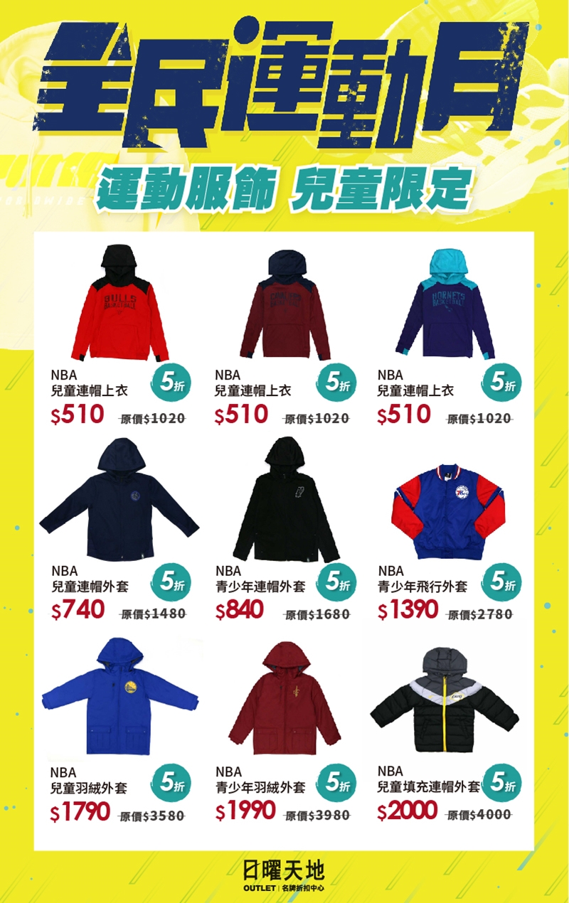 OUTLET全民運動月12/31開賣！SKECHER、UA鞋款990元起！必搶商品獨家曝光！