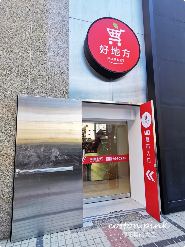 台中最新日系超市來啦！SOGO超市不只餅乾零食～連和牛、清酒、台灣各地名產通通買得到！