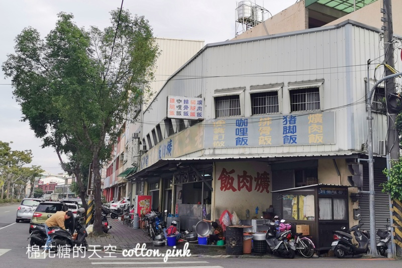 豐原老店推薦|老三元爌肉飯、滷排骨都厲害～只開白天早點來吃喔！