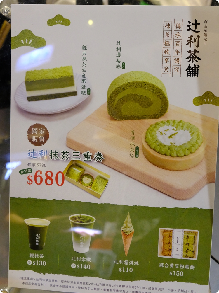 只剩七天！抹茶、泡芙、馬卡龍、草莓蛋糕大集合～甜點控快來台中大遠百！