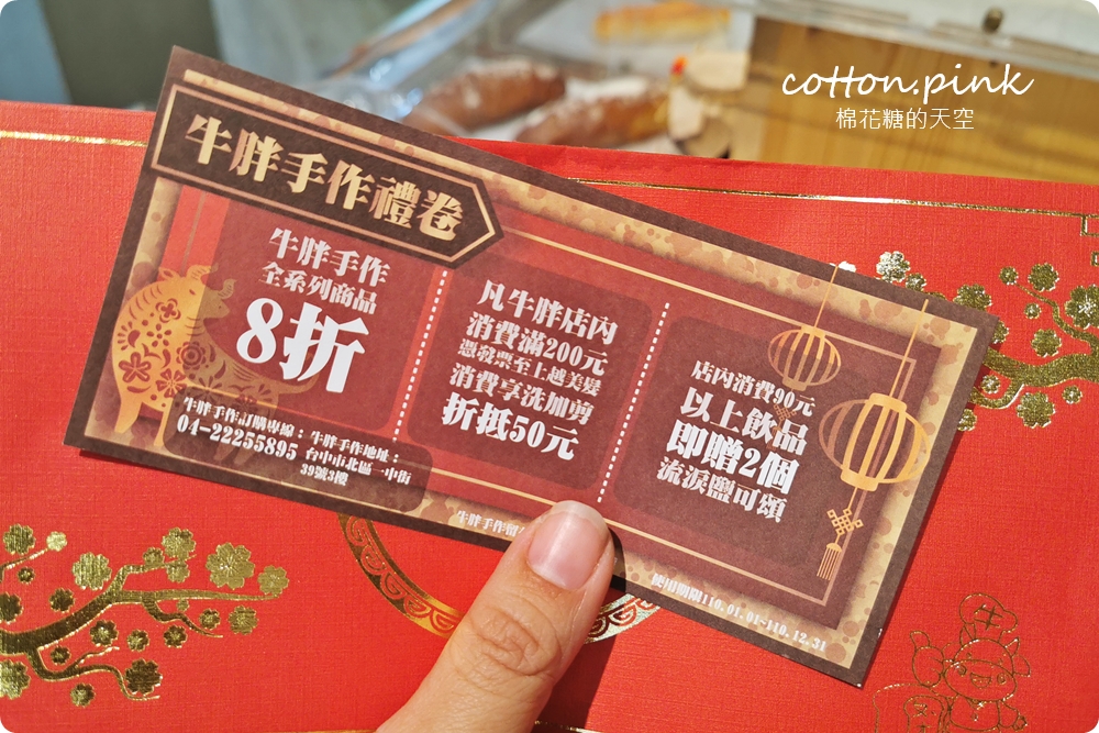 不只極黑~奶酥、乳酪鹽可頌也太好吃了吧！一中牛胖最新推出彩色起司蛋糕禮盒超美必吃～