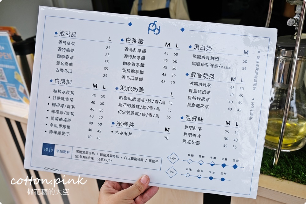 超狂七色奶蓋喝起來！台中第一家奶蓋茶專賣在豐原附近～白鬍泡泡打破傳統大創新