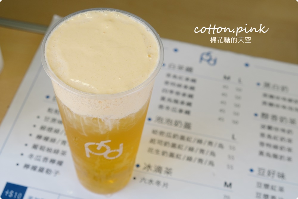 超狂七色奶蓋喝起來！台中第一家奶蓋茶專賣在豐原附近～白鬍泡泡打破傳統大創新