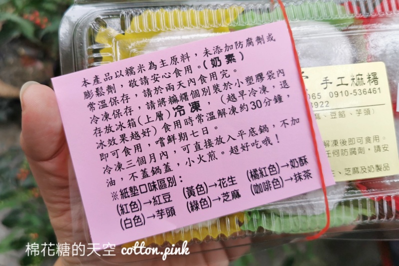 台中少見麻糬包花生顆粒！還有獨特奶酥口味超大顆～銘人堂低調店面麻糬高人氣
