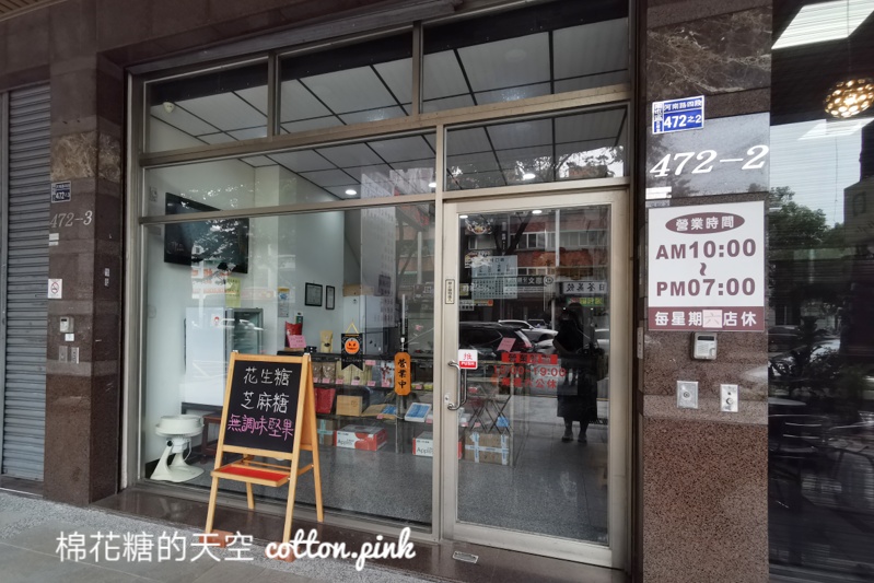 台中少見麻糬包花生顆粒！還有獨特奶酥口味超大顆～銘人堂低調店面麻糬高人氣