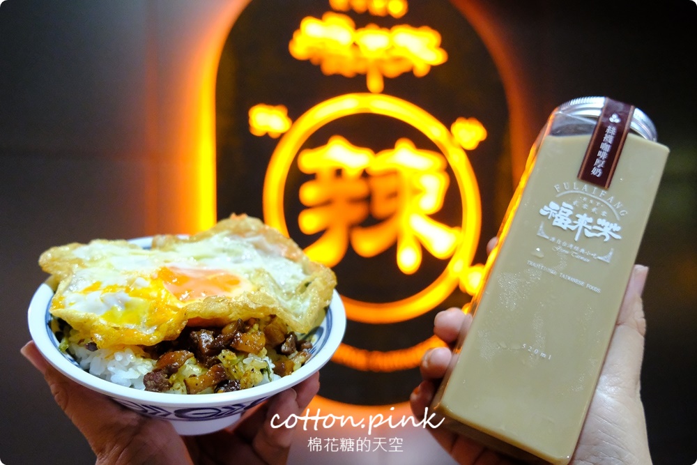 台中人氣滷肉飯新店！店裡麻油雞也好好喝～福來芳多種燉湯暖呼呼～