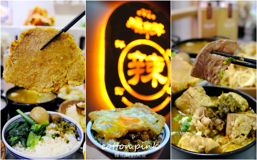 台中人氣滷肉飯新店！店裡麻油雞也好好喝～福來芳多種燉湯暖呼呼～