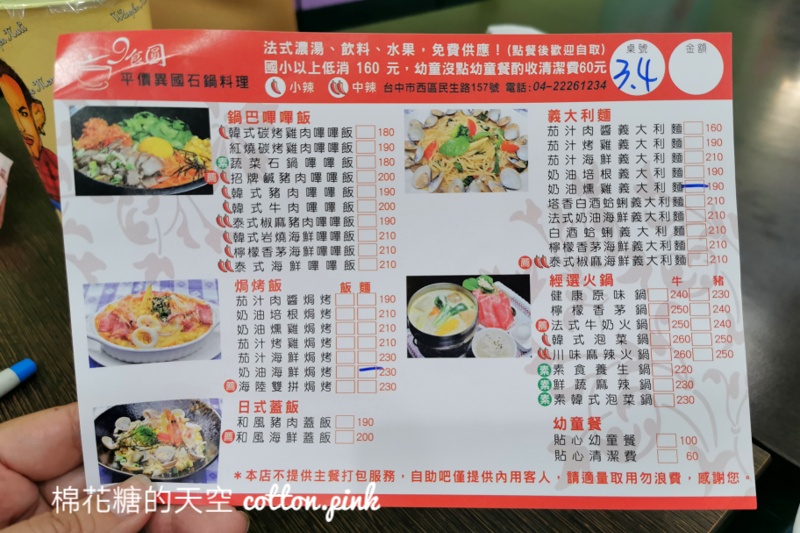 水果吃到飽！中教大旁這家餐廳超人氣～義大利麵、石鍋拌飯～9食圓連焗烤都有喔！