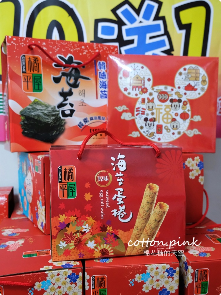 零食版年貨大街這裡逛！春節禮盒、年貨堅果、糖果巧克力這裡買最划算～禮盒特價外加買十送一