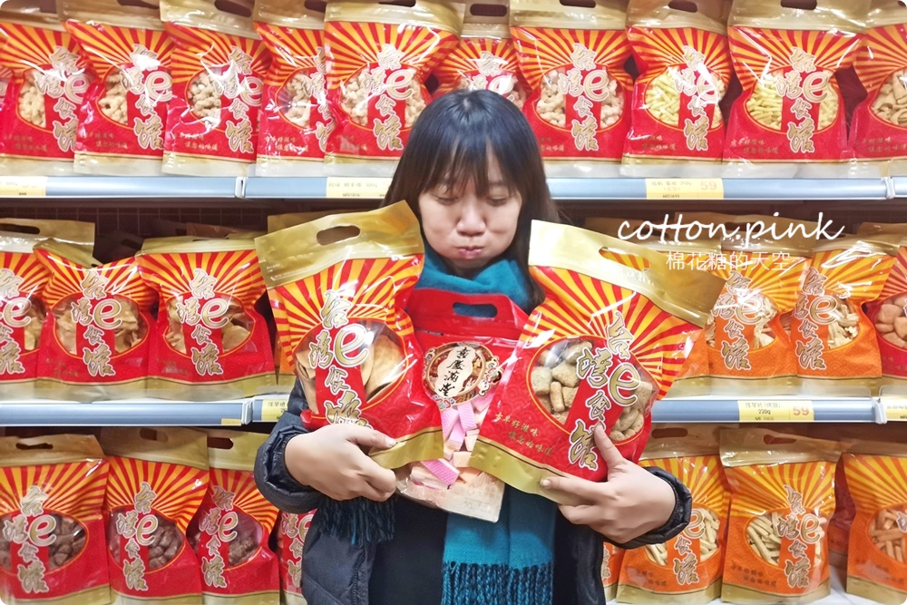 台中年貨懶人包-禮盒、糖果、海鮮、年貨、玩具、桌遊大集合！