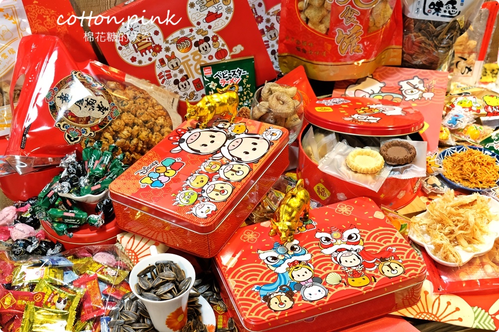 零食版年貨大街這裡逛！春節禮盒、年貨堅果、糖果巧克力這裡買最划算～禮盒特價外加買十送一