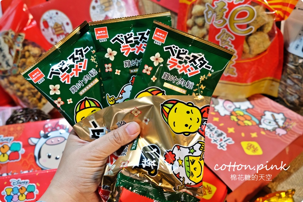 零食版年貨大街這裡逛！春節禮盒、年貨堅果、糖果巧克力這裡買最划算～禮盒特價外加買十送一