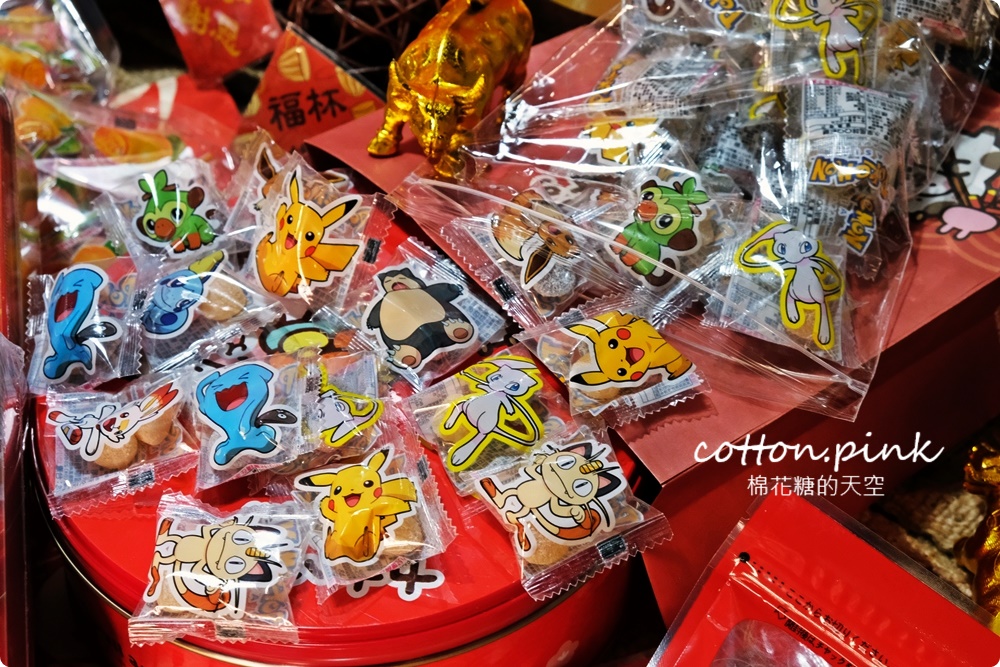 零食版年貨大街這裡逛！春節禮盒、年貨堅果、糖果巧克力這裡買最划算～禮盒特價外加買十送一