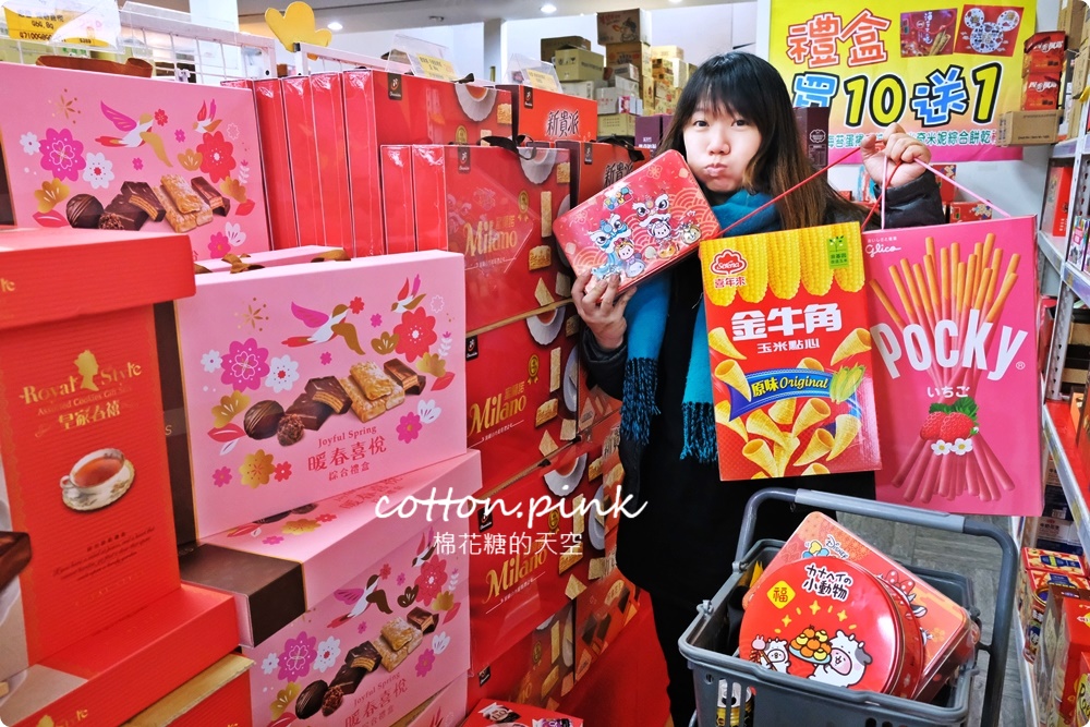 零食版年貨大街這裡逛！春節禮盒、年貨堅果、糖果巧克力這裡買最划算～禮盒特價外加買十送一