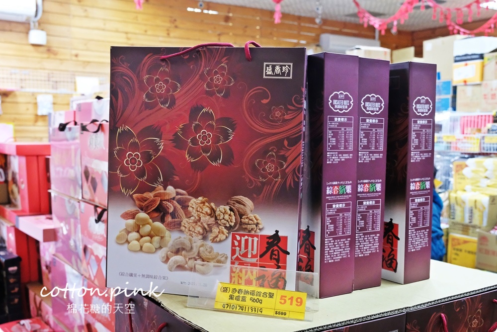 零食版年貨大街這裡逛！春節禮盒、年貨堅果、糖果巧克力這裡買最划算～禮盒特價外加買十送一