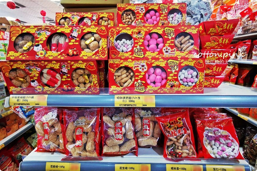 零食版年貨大街這裡逛！春節禮盒、年貨堅果、糖果巧克力這裡買最划算～禮盒特價外加買十送一