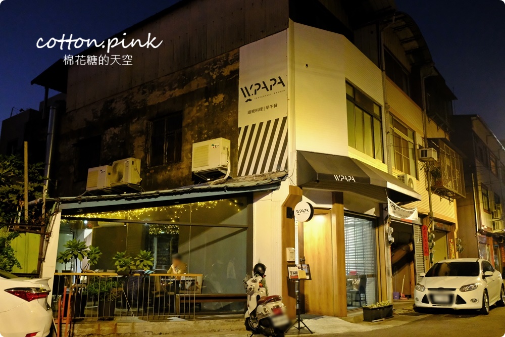 台中大里人氣早午餐晚餐時段開賣！WPAPA Teppanyaki超美星星餐廳夜間限定～大推手工麵