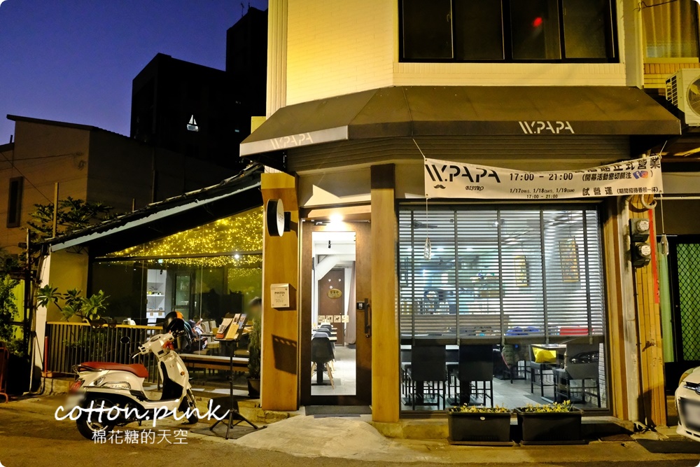 台中大里人氣早午餐晚餐時段開賣！WPAPA Teppanyaki超美星星餐廳夜間限定～大推手工麵