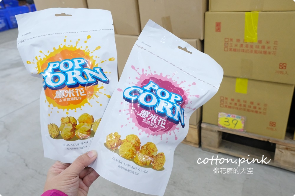 直擊進口零食直播千坪大倉庫！團購超夯商品疲老闆直播現場直接帶回家～