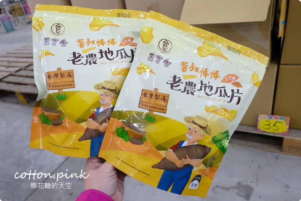 直擊進口零食直播千坪大倉庫！團購超夯商品疲老闆直播現場直接帶回家～
