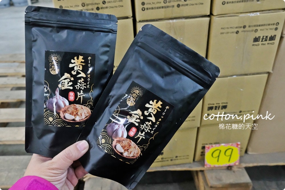 直擊進口零食直播千坪大倉庫！團購超夯商品疲老闆直播現場直接帶回家～