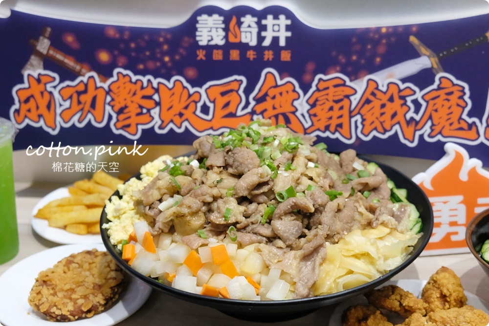大胃王勇者募集中！超大巨無霸豚肉丼飯挑戰成功只要一塊錢～就在義崎丼