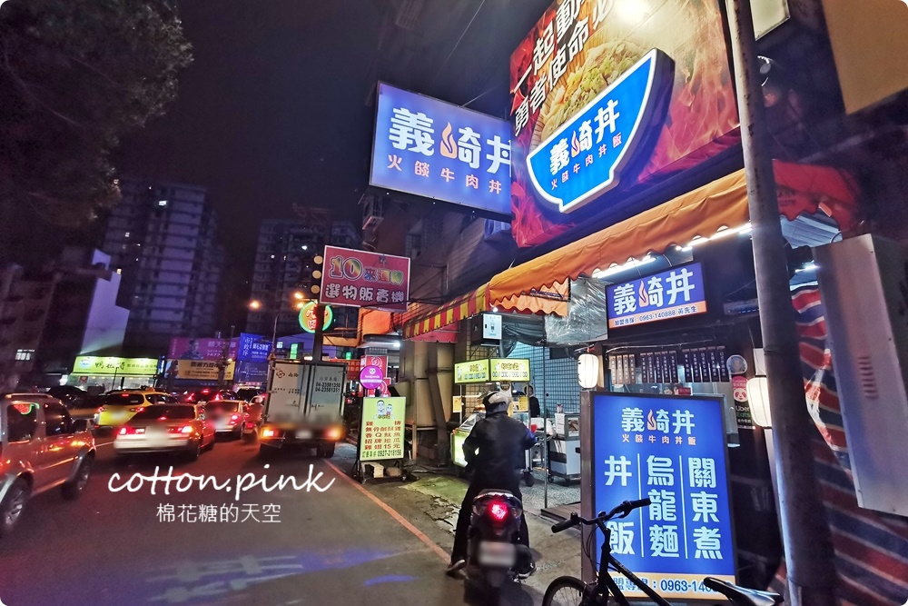 大胃王勇者募集中！超大巨無霸豚肉丼飯挑戰成功只要一塊錢～就在義崎丼