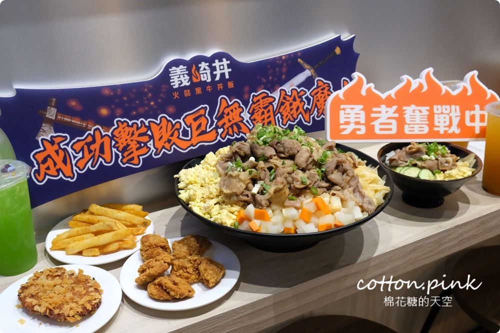 大胃王勇者募集中！超大巨無霸豚肉丼飯挑戰成功只要一塊錢～就在義崎丼
